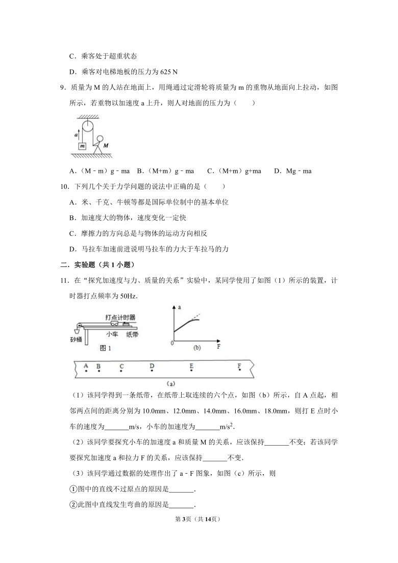 2020~2021学年天津大学附属中学高三上学期10月份月考物理试卷及答案