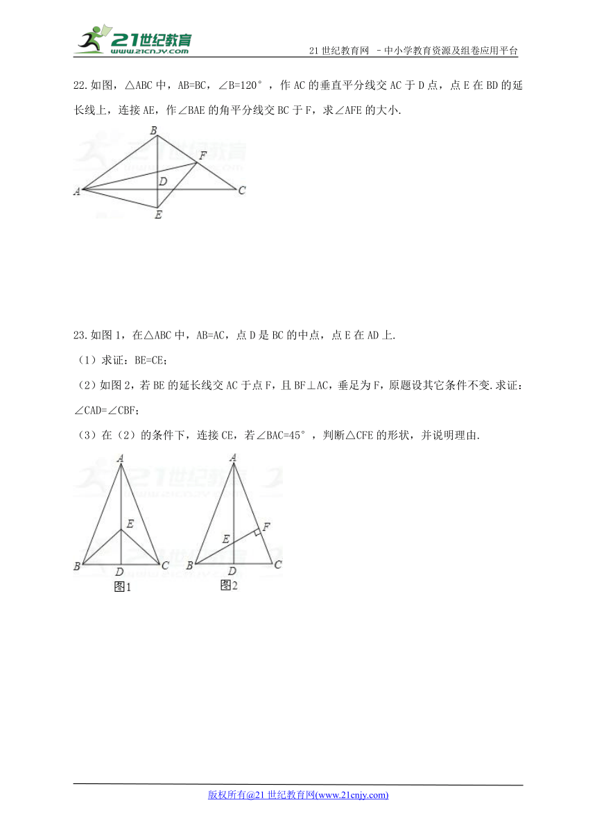 第十三章 轴对称培优提高试题