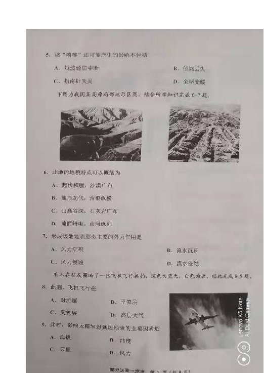 天津市部分区2019-2020学年高一上学期期中练习地理试题 扫描版含答案