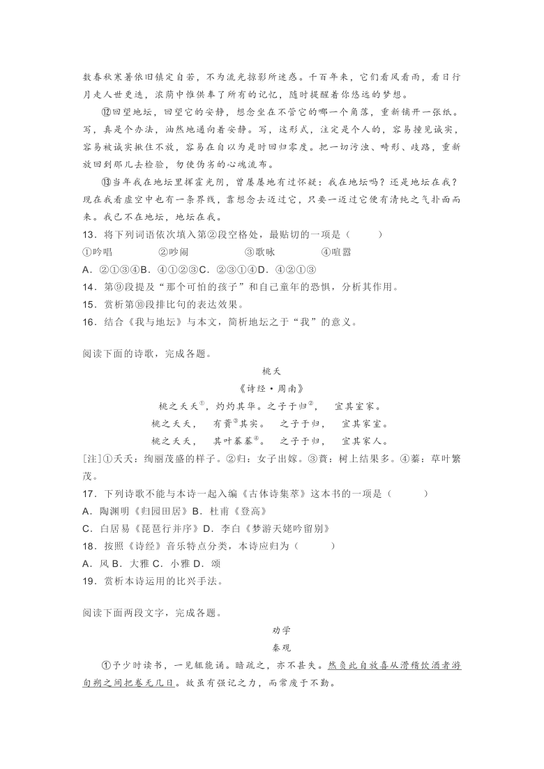 上海市徐汇区2019-2020学年高一上学期期末语文试题(word版含答案)