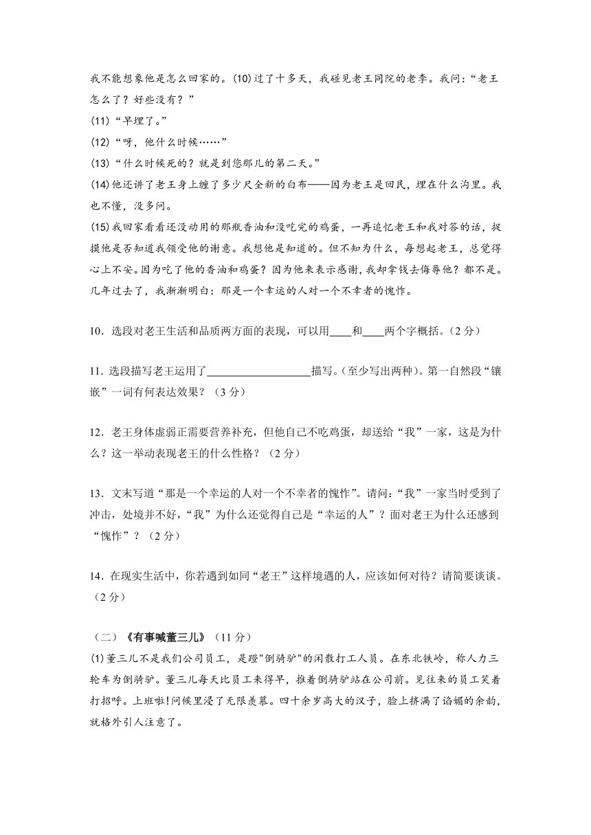 陕西省西安电子科技中学2016-2017学年七年级下学期第二次月考语文试卷