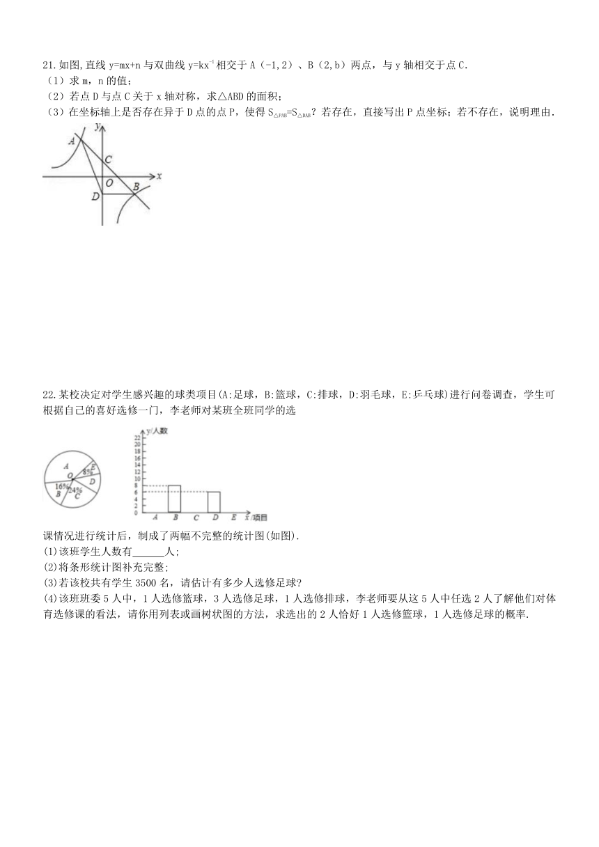 重庆市涪陵区十五中学 2017年九年级数学中考模拟试卷（含答案）