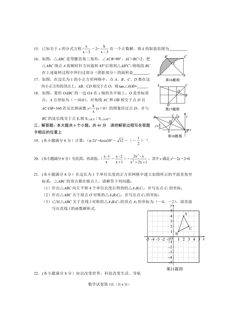 2018年四川眉山市初中学业水平暨高中阶段学校招生考试数学试卷（Word版 无答案）