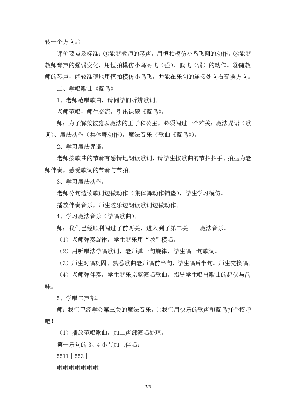 课件预览