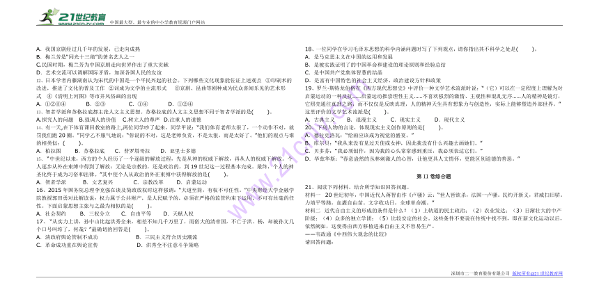 江西省临川实验学校2017-2018学年高二上学期第三次月考历史试题+Word版含答案