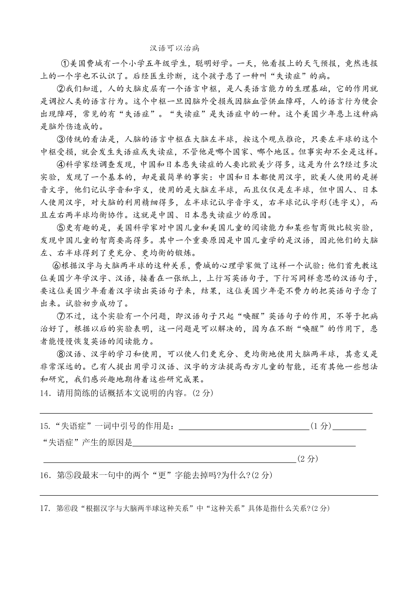 内蒙古海拉尔区2014届九年级5月模拟语文试题