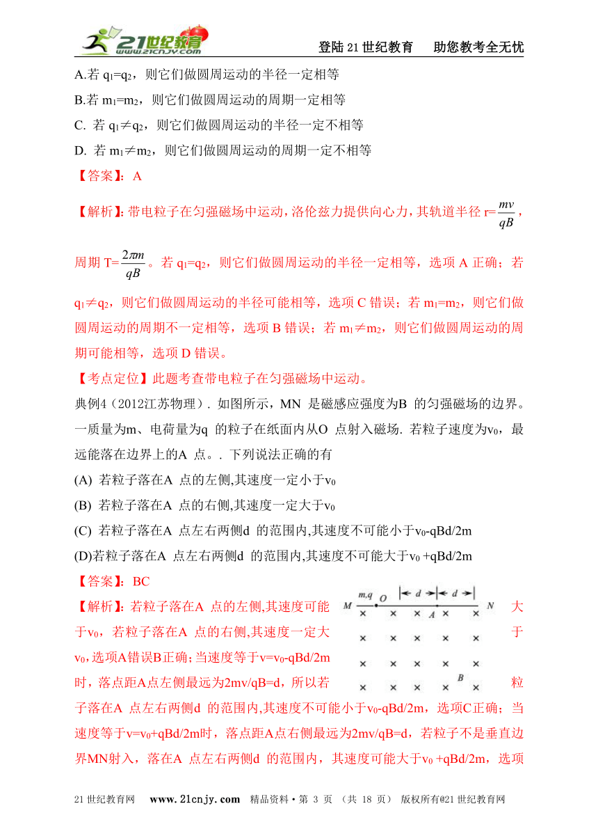 2013年高考物理二轮复习精品学案专题十六：带电粒子在匀强磁场中的运动