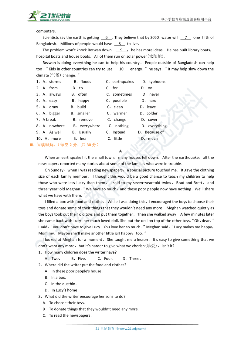 牛津译林版英语八年级上册月考测试题（Units 5-8) （含答案解析）