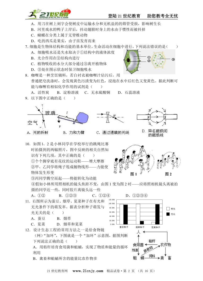 2010年浙江省初中毕业生学生考试模拟试卷