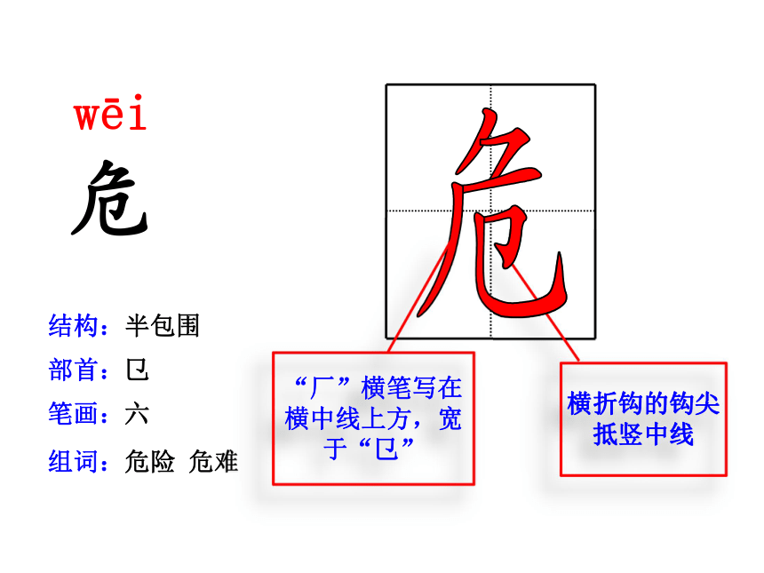 统编版二年级上册19  古诗二首  课件（34张）