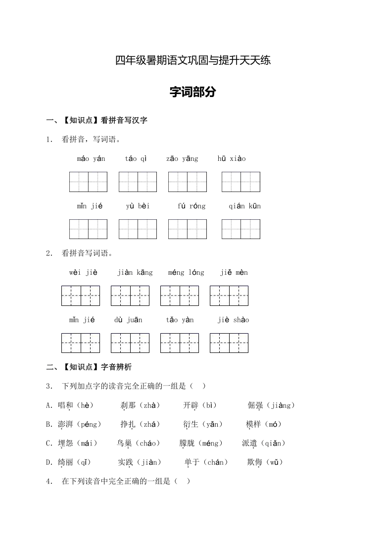 课件预览