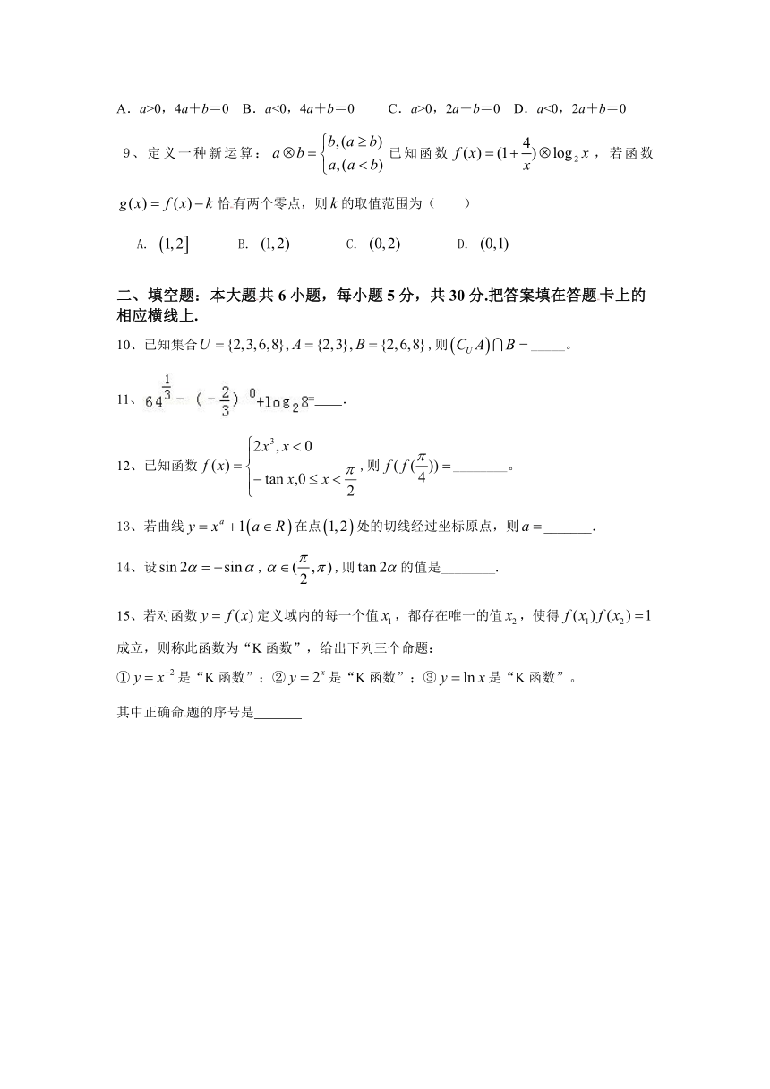 湖南省益阳市南县第一中学2014届高三上学期第一次月考数学（文）试题（无答案）