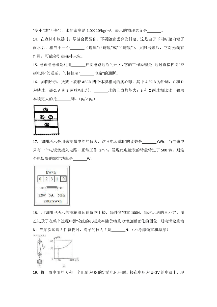 2018年四川省内江市中考物理试卷（含解析）