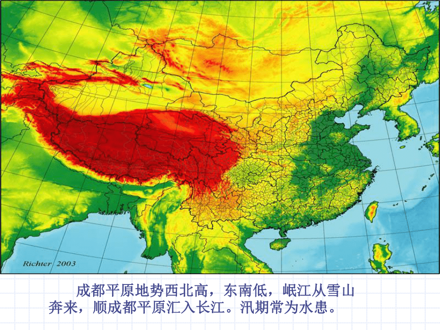 都江堰 课件(1)