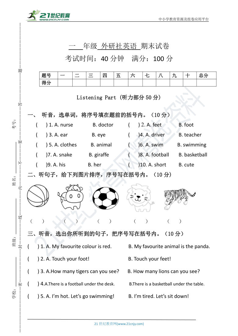 课件预览