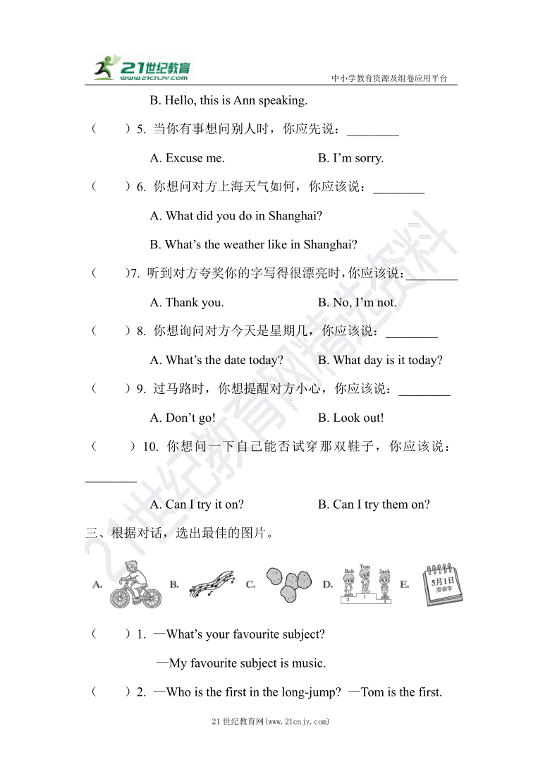 2021年全国通用版小学毕业升学专项复习习题精选：情景交际（含答案）