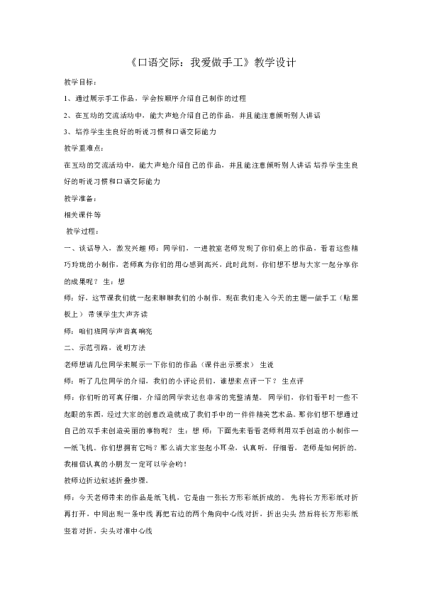 课件预览
