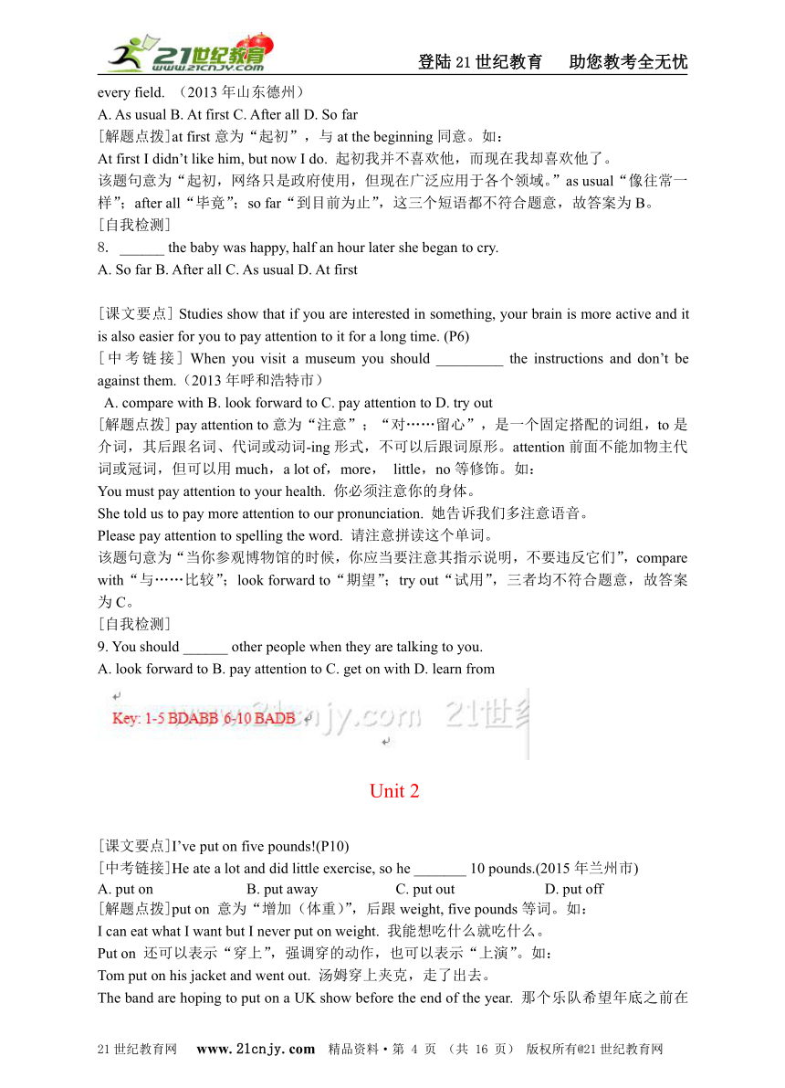 走进中考 最新版九年级（上）--教材重点知识点梳理及解题点拨(含2016年中考英语单项选择综合测试）