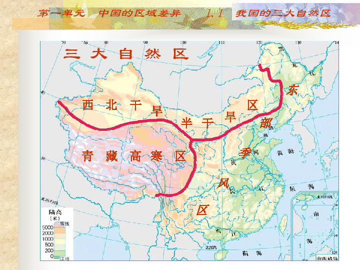 中国三大自然区划图图片