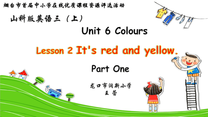 Unit 6 Colours  Lesson 2  It's red and yellow Part 1课件（共18张PPT）