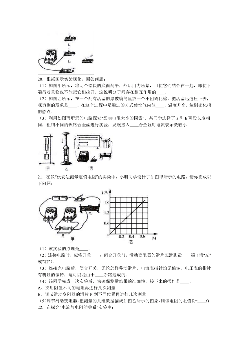 广西来宾市忻城民族中学2017届九年级（上）期中物理试卷（解析版）