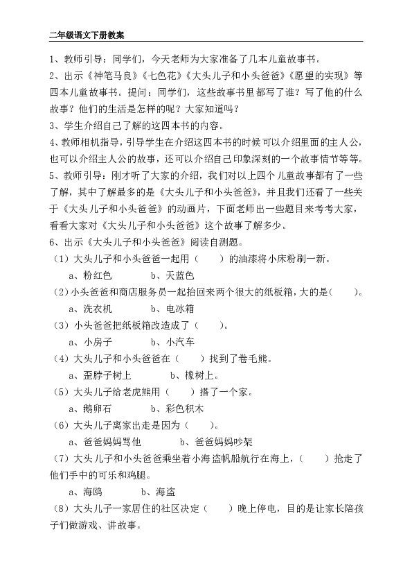 课件预览