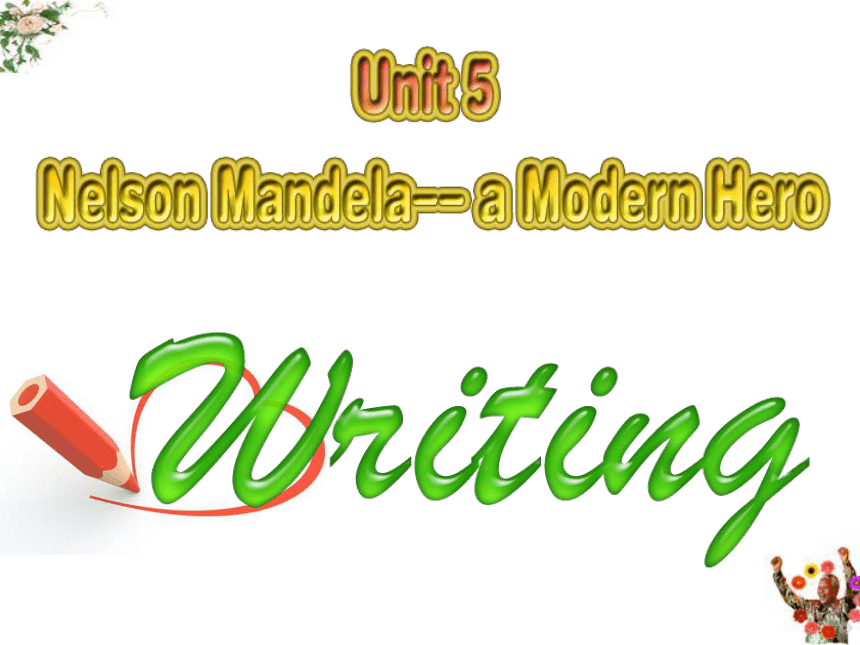 必修1 Unit 5 Nelson Mandela--a modern hero Writing（课件44张）
