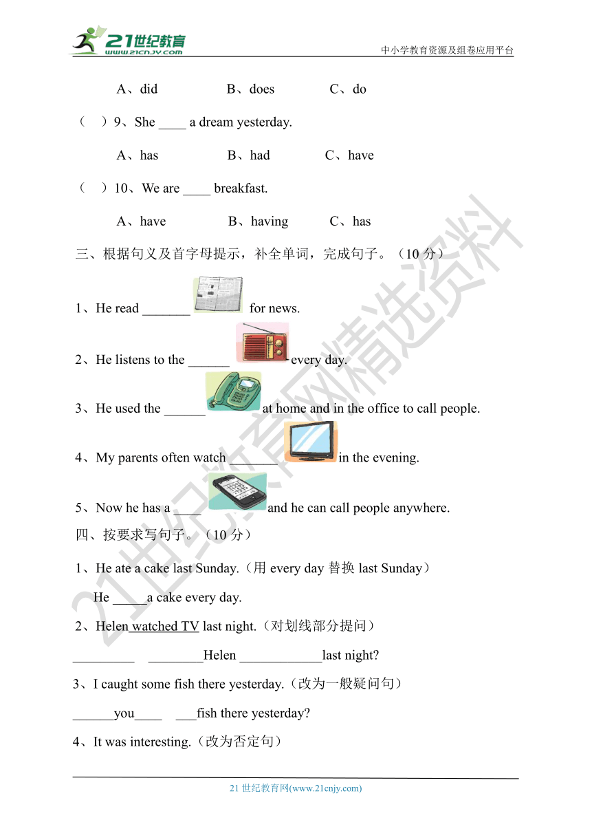 牛津译林版小学英语六年级上册Unit 4测试卷（含听力原文 答案解析）