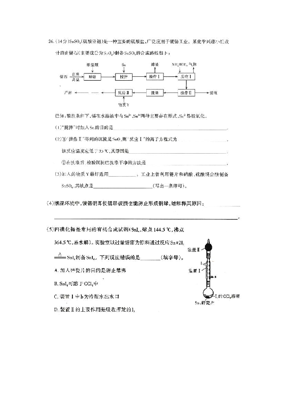 山西省太原市2020年高三年级6月模拟试题（三）理科综合化学试题(图片版）