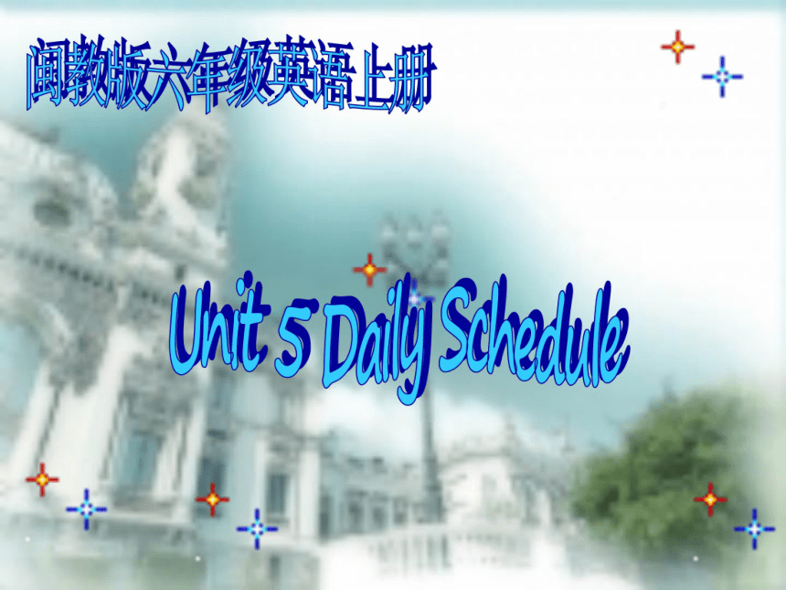 六年级英语上册 Unit5 Daily Schedule 课件(闽教版)