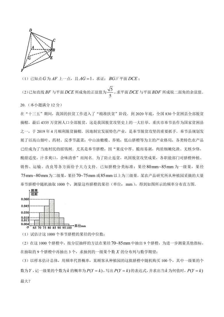 重庆市巴蜀高级中学校2021届高三下学期3月高考适应性月考卷（八）数学试题 Word版含答案解析