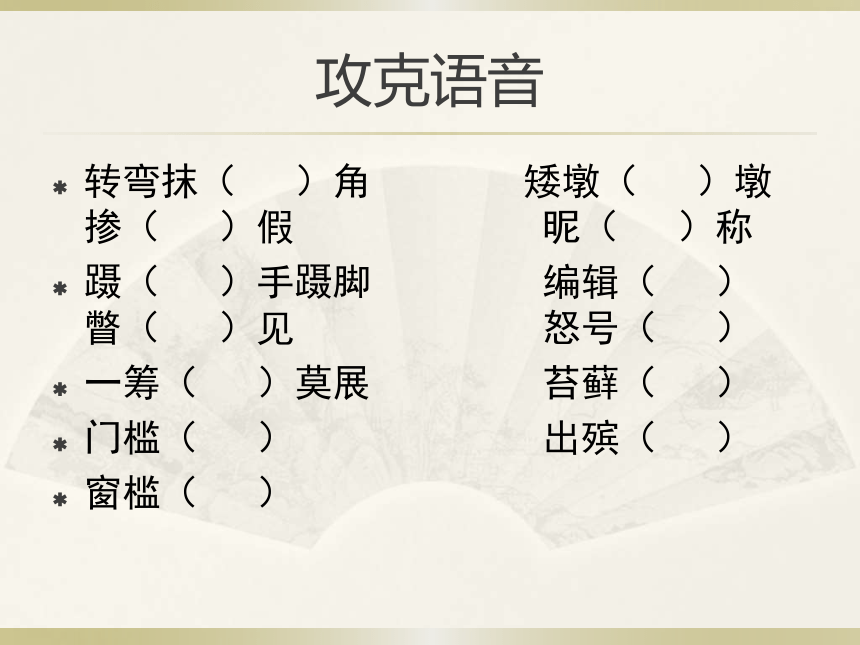 课件预览