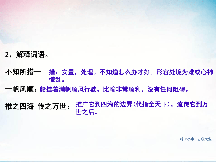 八年级下册（2016部编本）第四单元群文阅读活动课件 (共37张PPT)