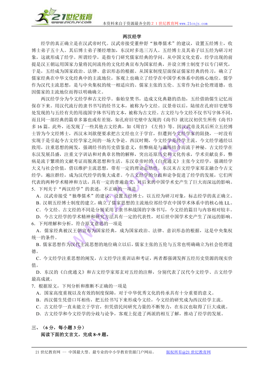 四川语文卷文档版（无答案）-2015年普通高等学校招生统一考试