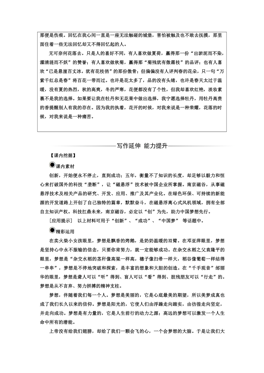 2017-2018学年高中语文人教版选修选修语言文字应用检测：第四课  第二节词语的兄弟姐妹—同义词  Word版含答案