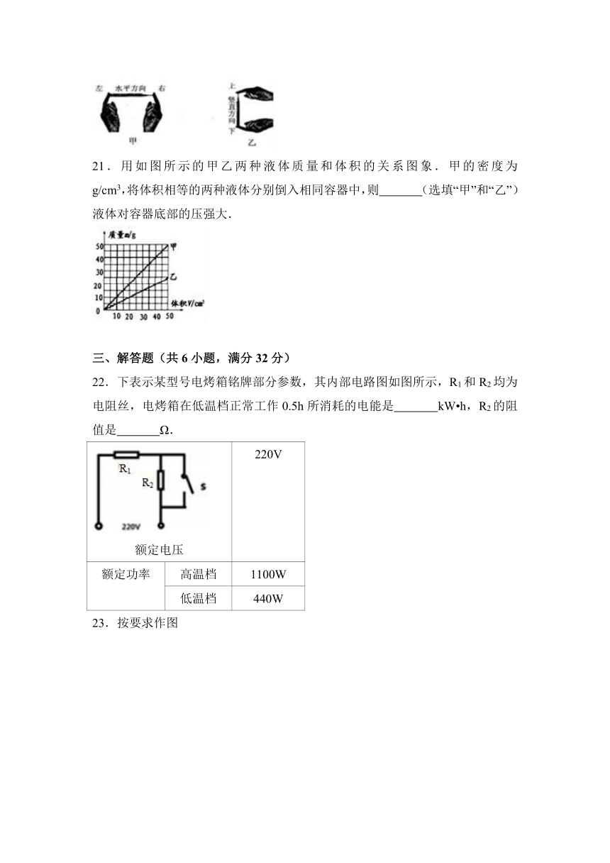 2017年江苏省无锡市中考物理试卷（解析版）