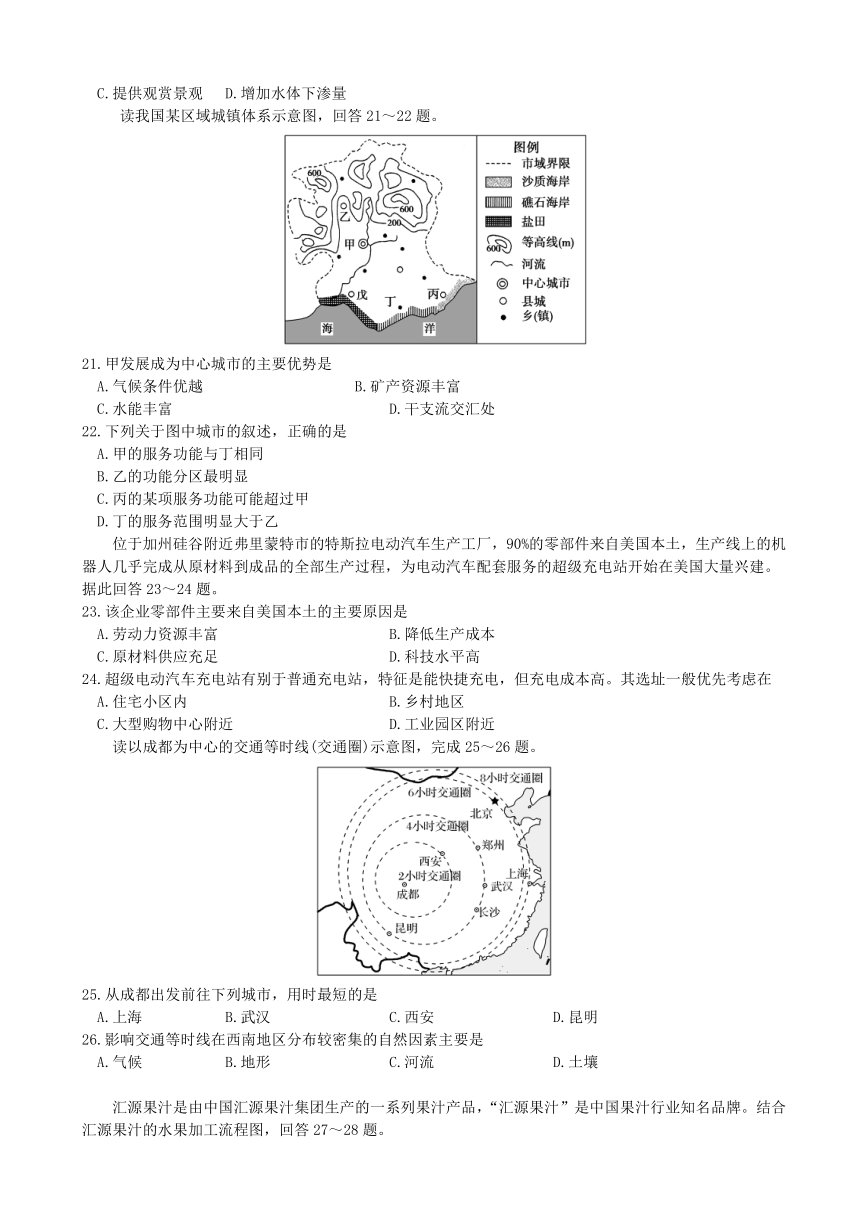 浙江省桐乡市2016-2017学年高一地理下学期期中试题