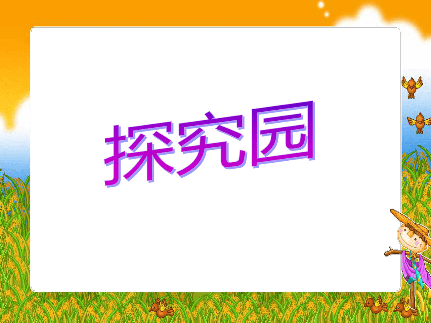 第2课《人民政权的巩固》（19张ppt）