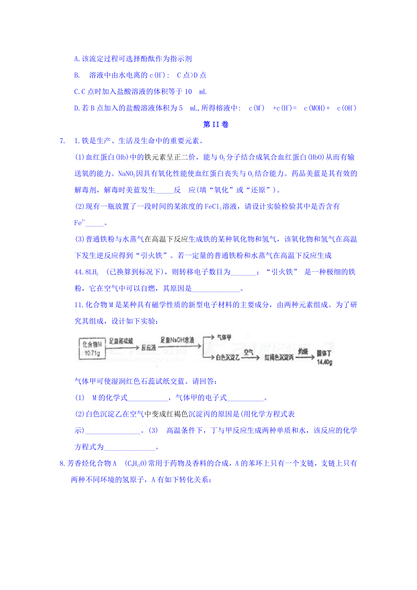 天津市红桥区2018届高三下学期第二次模拟考试化学试题