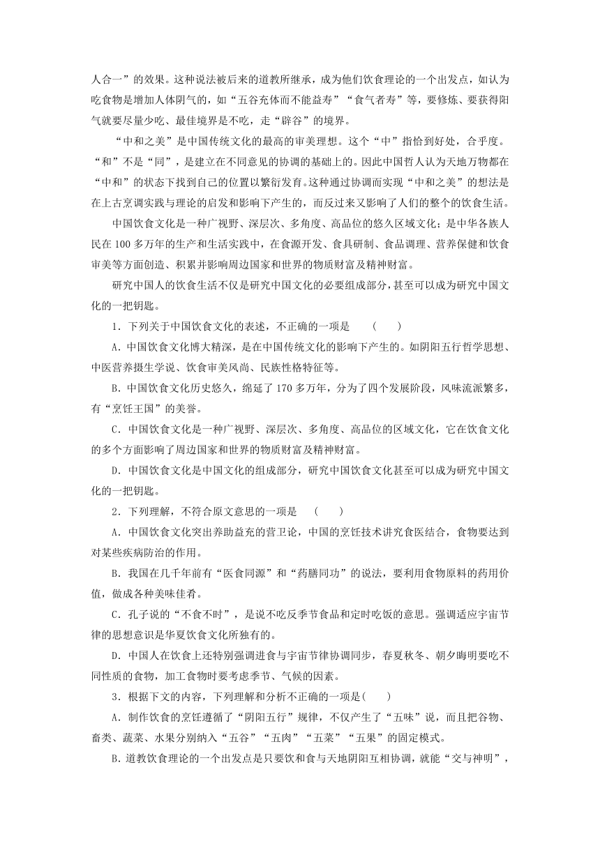 新疆伊犁州伊宁县第一中学2016届高三第四次模拟考试语文试题（无答案）