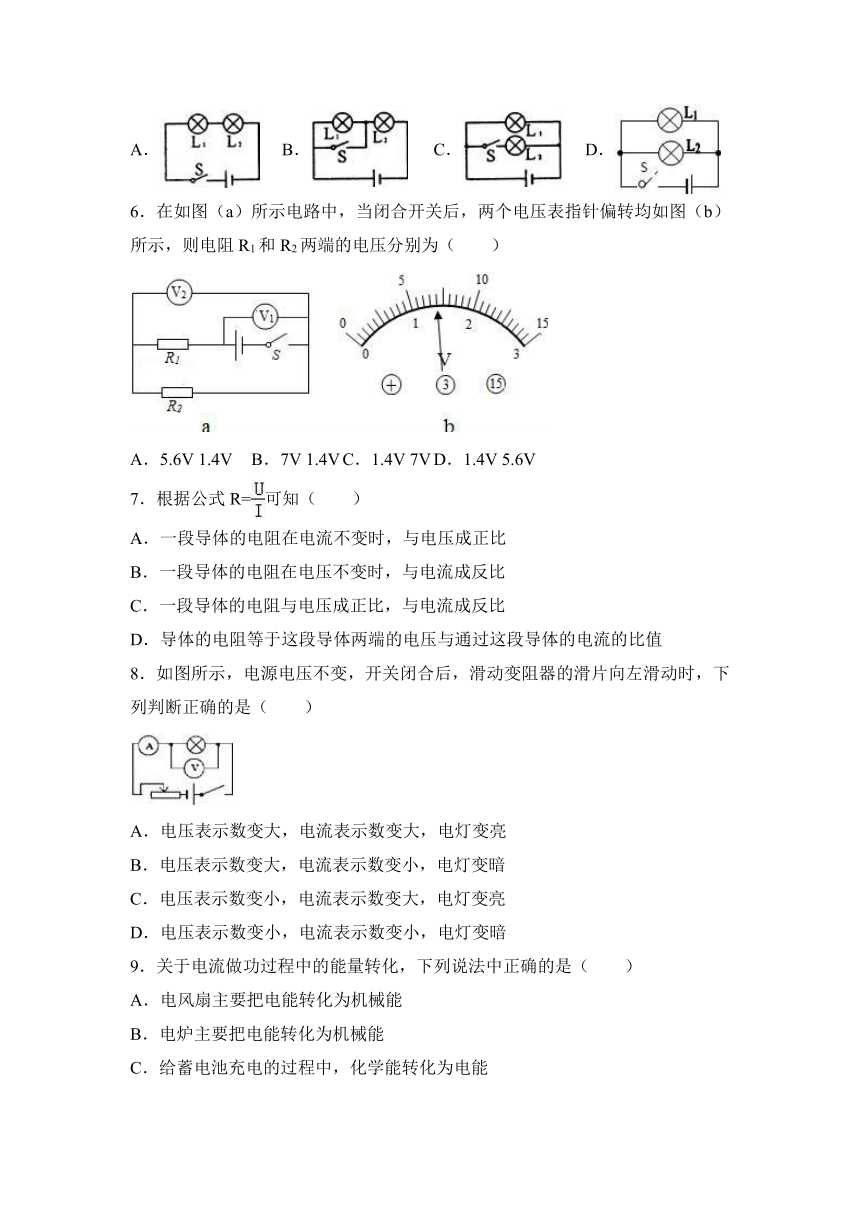 黑龙江省哈尔滨市道外区2017届九年级（上）期末物理试卷（解析版）