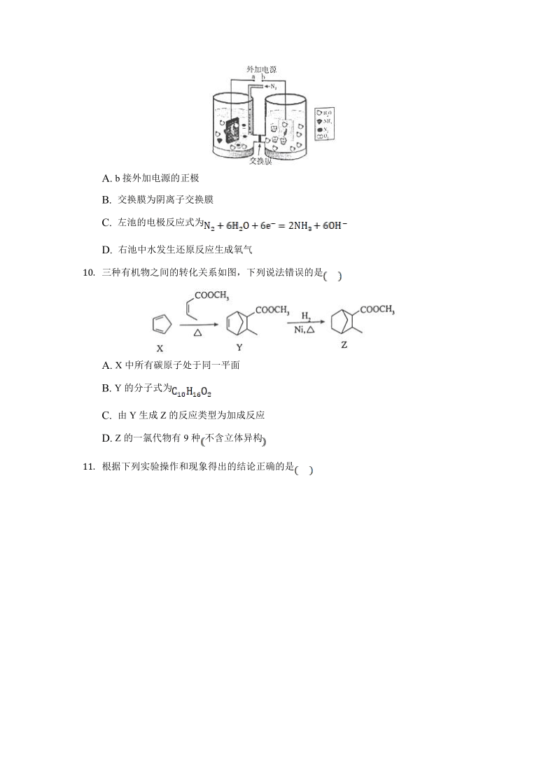 河北省张家口市宣化区宣化第一中学2021届高三上学期9月月考化学试卷