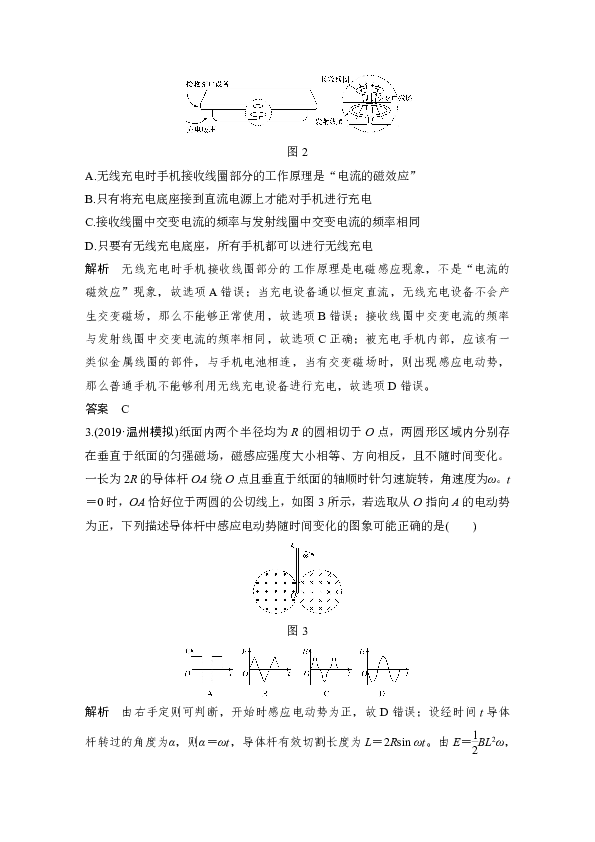 2020高考物理二轮浙江专用能力提升练    电磁感应规律及综合应用  Word版含解析