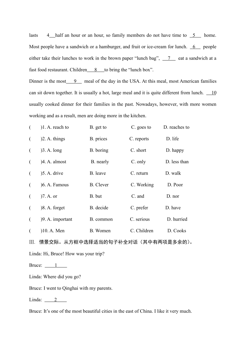 黑龙江省大庆市杜尔伯特县2017-2018学年八年级（五四学制）下学期期中考试英语试题（含答案）