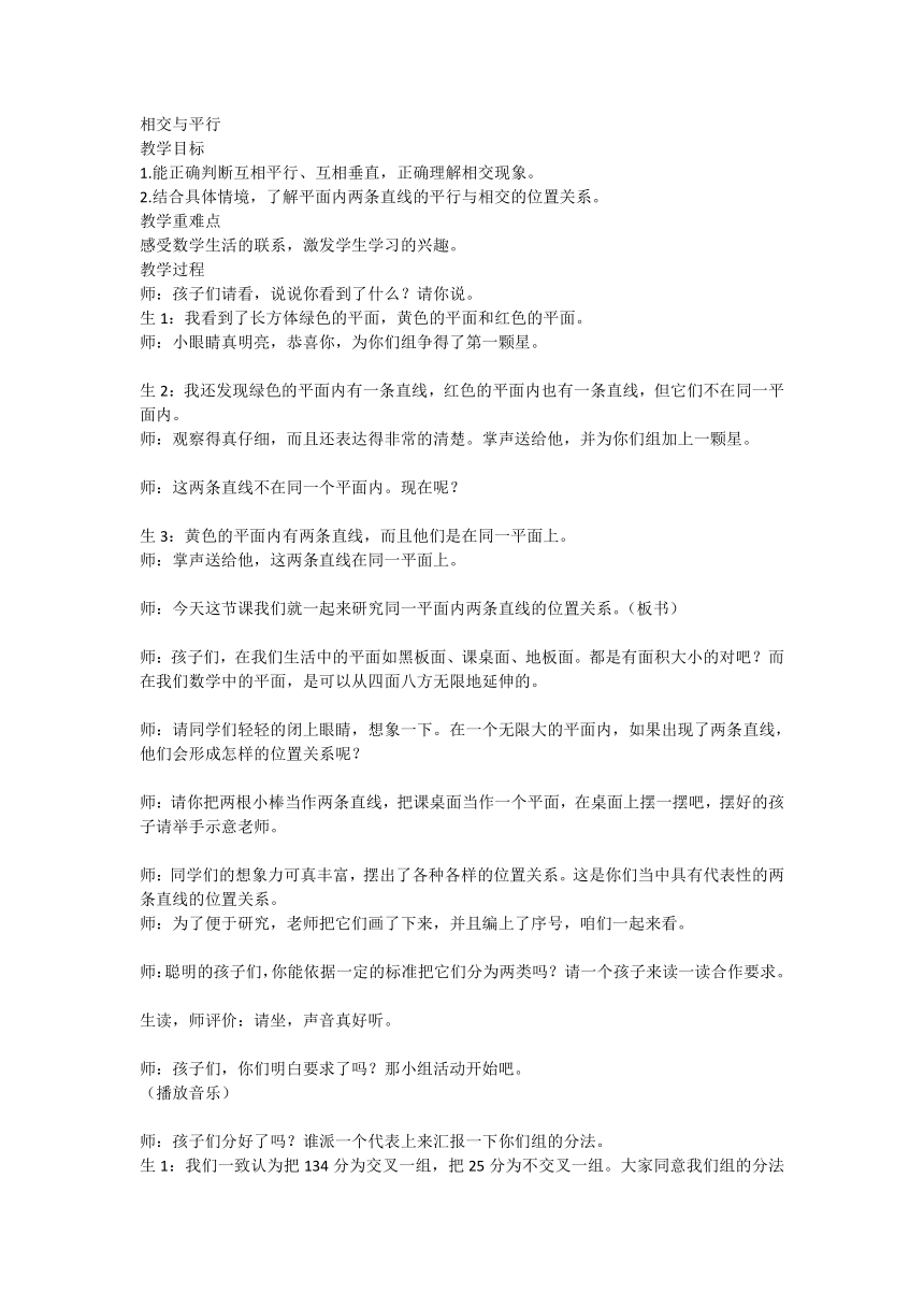 课件预览