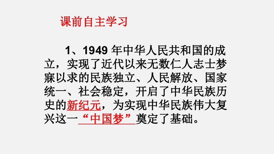 4.1近代中国的民族独立梦   课件(35张ppt)