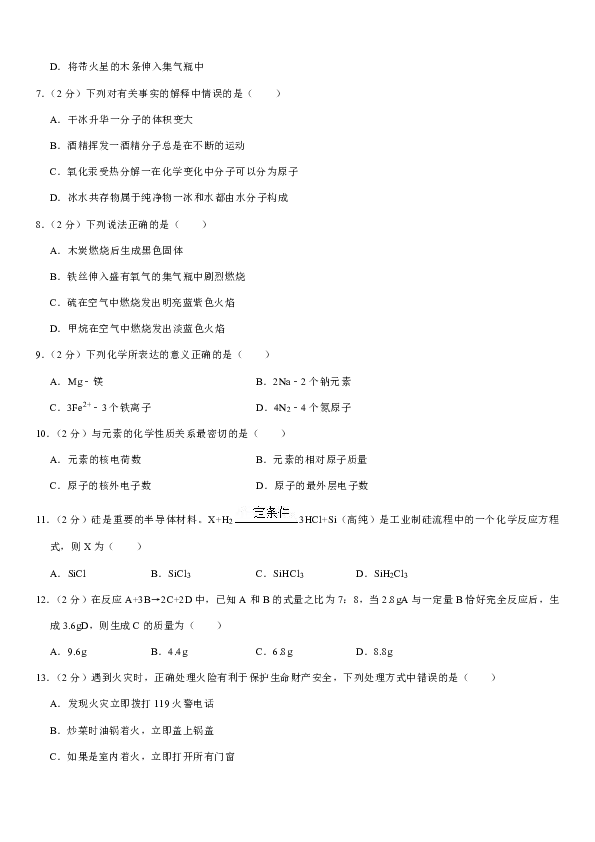 2020年河北省九地市联考中考化学一模试卷（解析版）