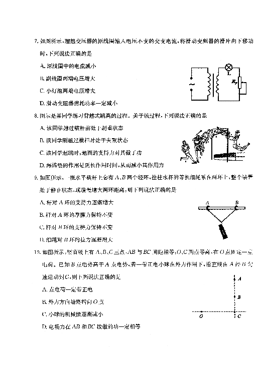 安徽省合肥市2020届高三上学期调研性检测（零模）物理试题 扫描版含答案