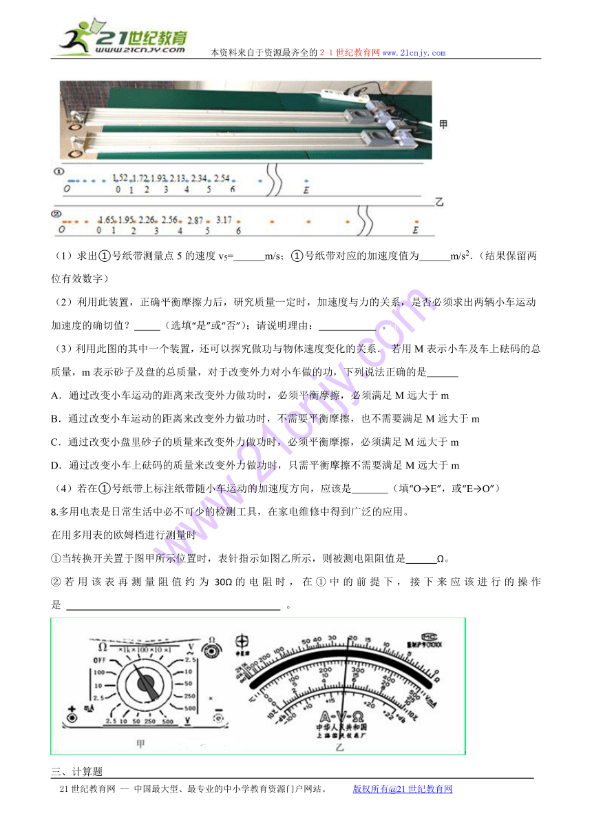 2014-2015学年高三寒假作业 物理（八）Word版含答案