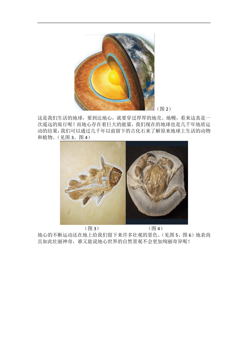 地心游记的地心结构图图片